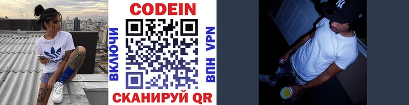 Купить  Кореновск  Codein Purple Drank 