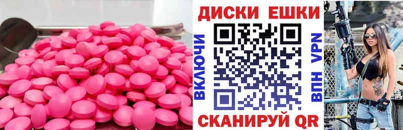 Купить  Кореновск  ЭКСТАЗИ 280мг 