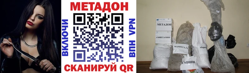МЕТАДОН белоснежный  Купить где  Кореновск 