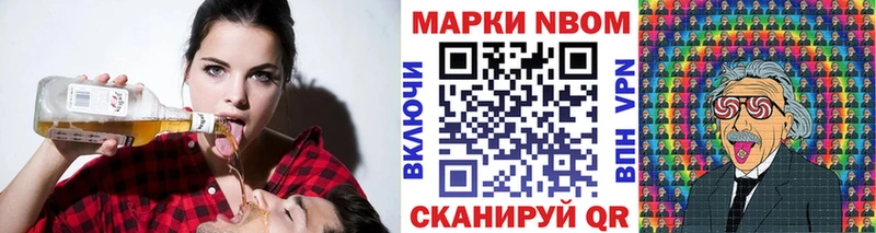 Купить  Кореновск  Марки NBOMe 1,8мг 
